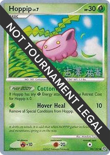 Hoppip  - 2010 (Yuka Furusawa)
