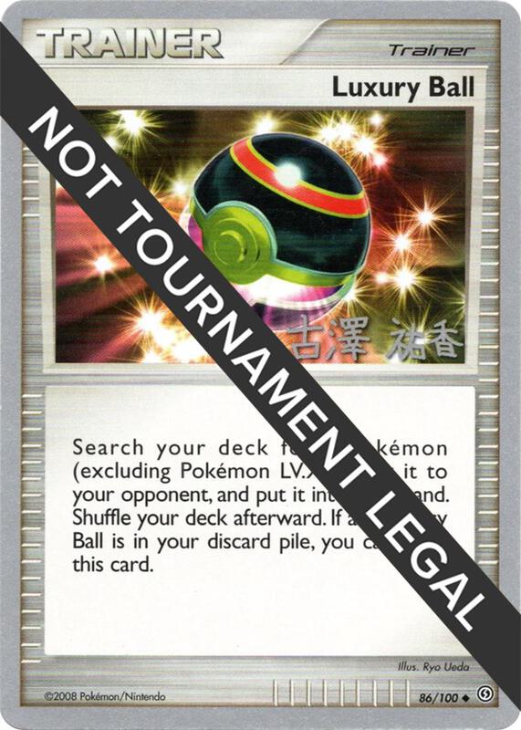 Luxury Ball - 2010 (Yuka Furusawa) 86/100 from World Championship Decks