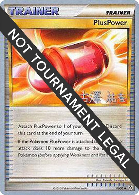 PlusPower - 2010 (Yuka Furusawa) 80/95 from World Championship Decks
