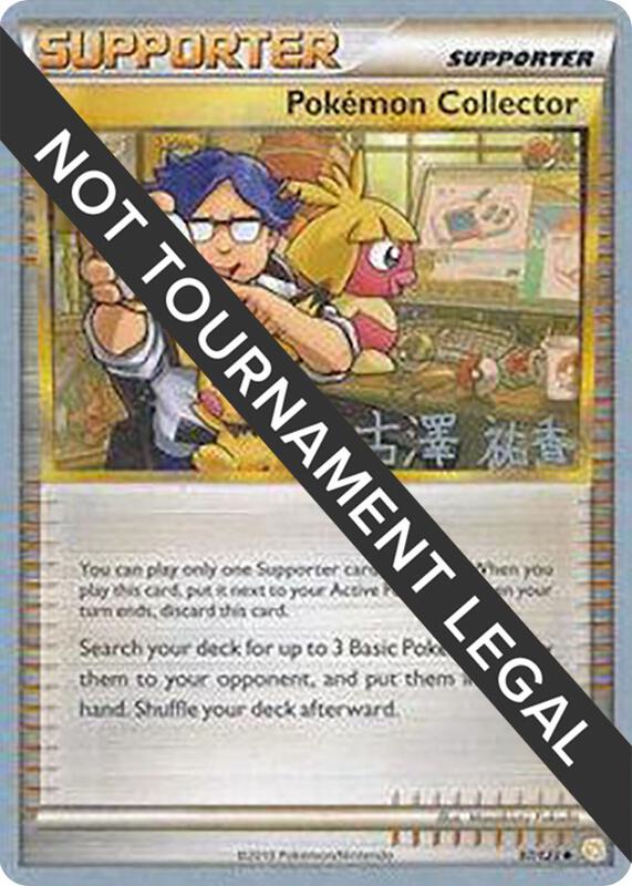 Pokemon Collector - 2010 (Yuka Furusawa) 97/123 from World Championship Decks