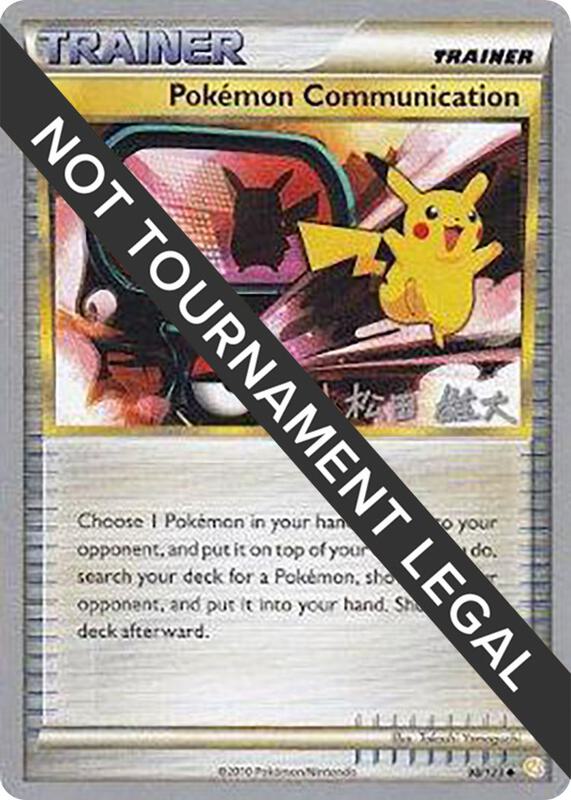 Pokemon Communication - 2010 (Yuta Komatsuda) 98/123 from World Championship Decks