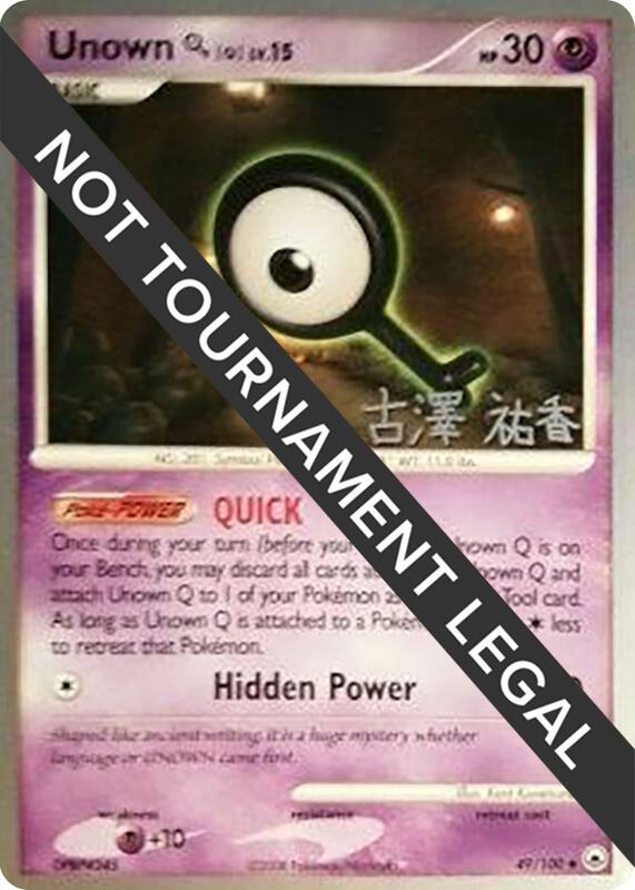 Unown [Q] - 2010 (Yuka Furusawa) 49/100 from World Championship Decks