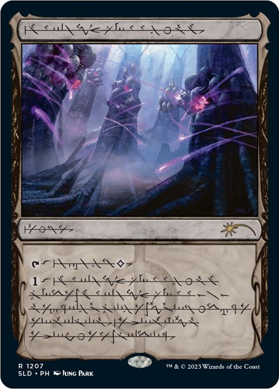 Inkmoth Nexus Phyrexian
