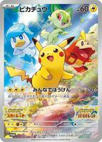 Pikachu - 001/SV-P (JP Exclusive) - SV: Scarlet & Violet