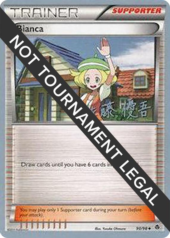 Bianca - 2013 (Yugo Sato) 90/98 from World Championship Decks