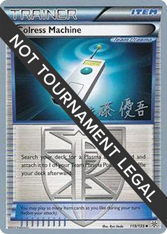 Colress Machine - 2013 (Yugo Sato) 119/135 from World Championship Decks