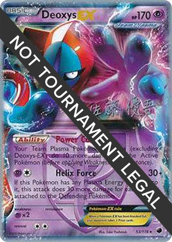 Deoxys EX - 2013 (Yugo Sato) 53/116 from World Championship Decks