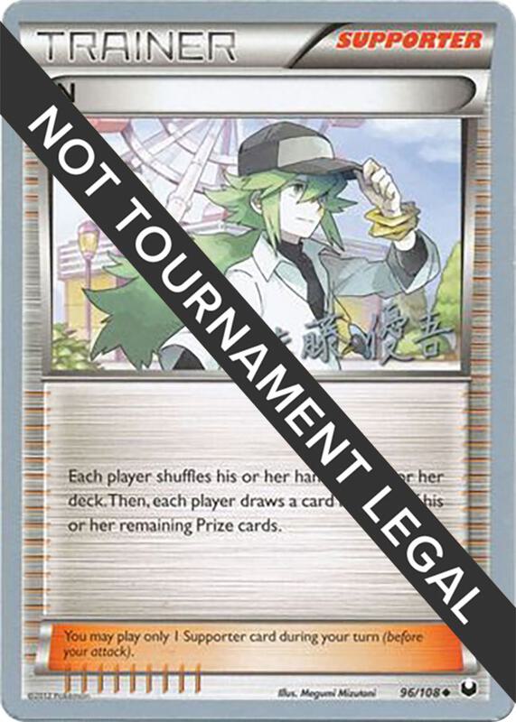 N - 2013 (Yugo Sato) 96/108 from World Championship Decks