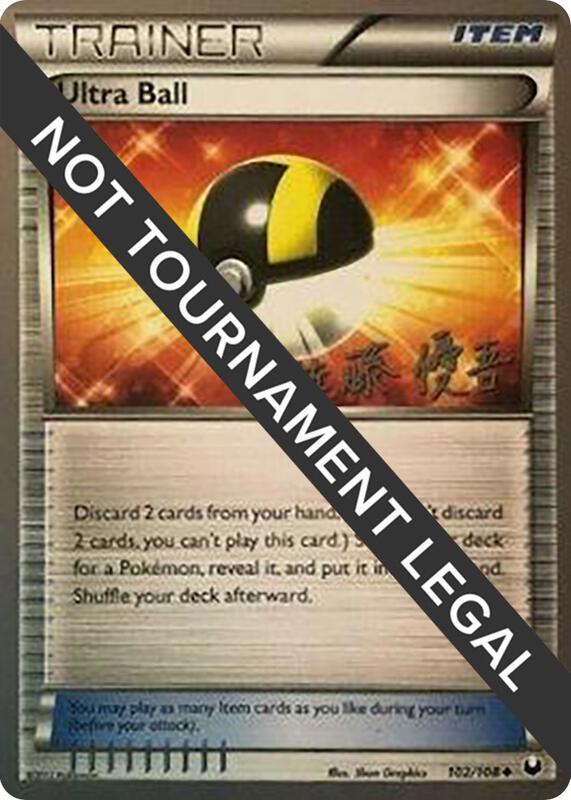 Ultra Ball - 2013 (Yugo Sato) 102/108 from World Championship Decks