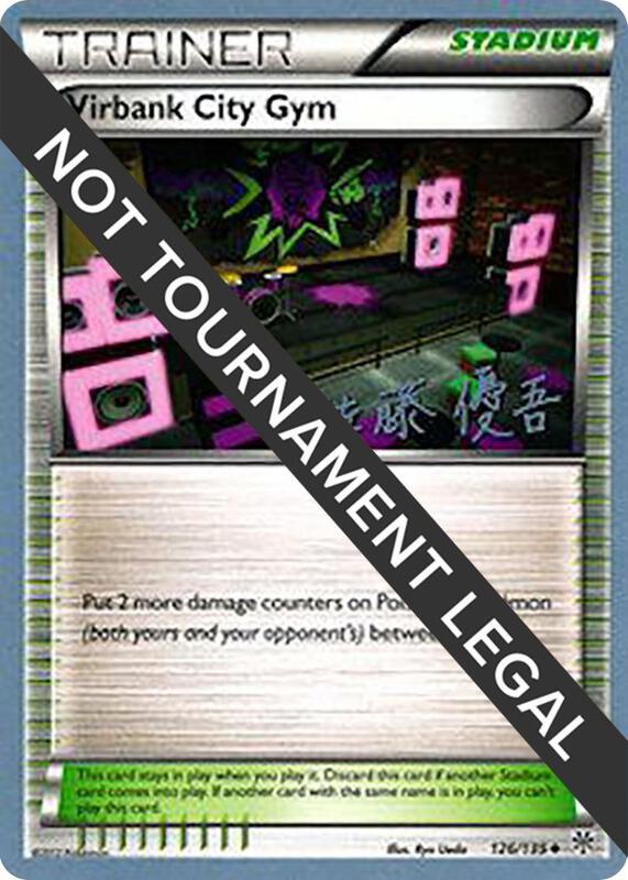 Virbank City Gym - 2013 (Yugo Sato) 126/135 from World Championship Decks