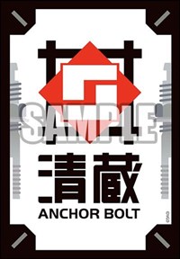 Bushiroad Sleeve Collection Mini Vol.624: Cardfight!! Vanguard - Kiyokura Anchor · Bushiroad Card Sleeves
