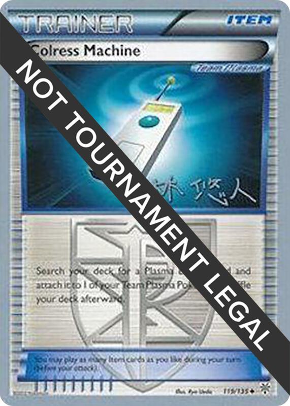 Colress Machine - 2014 (Haruto Kobayashi) 119/135 from World Championship Decks