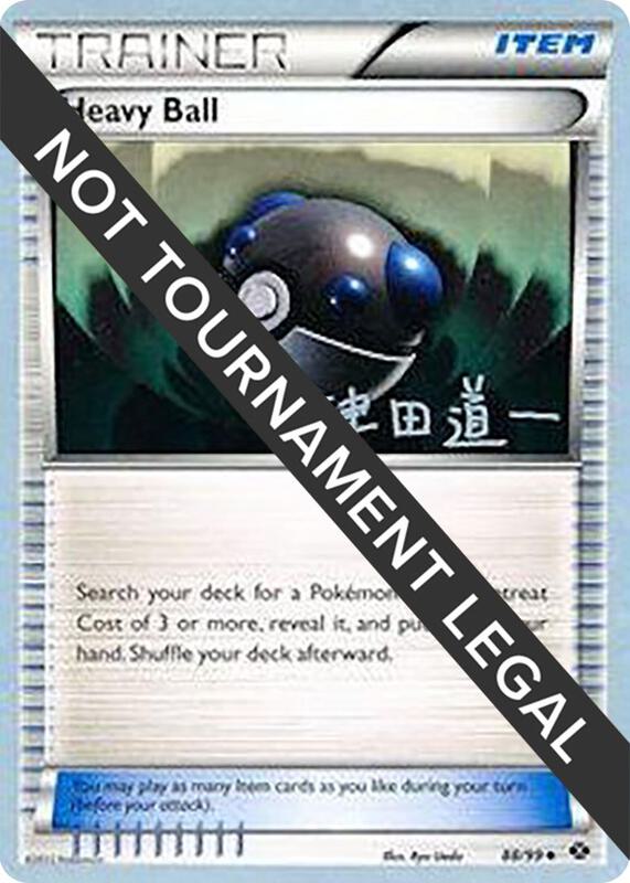 Heavy Ball - 2014 (Michikazu Tsuda) 88/99 from World Championship Decks