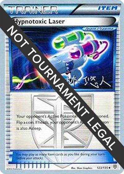 Hypnotoxic Laser - 2014 (Haruto Kobayashi)