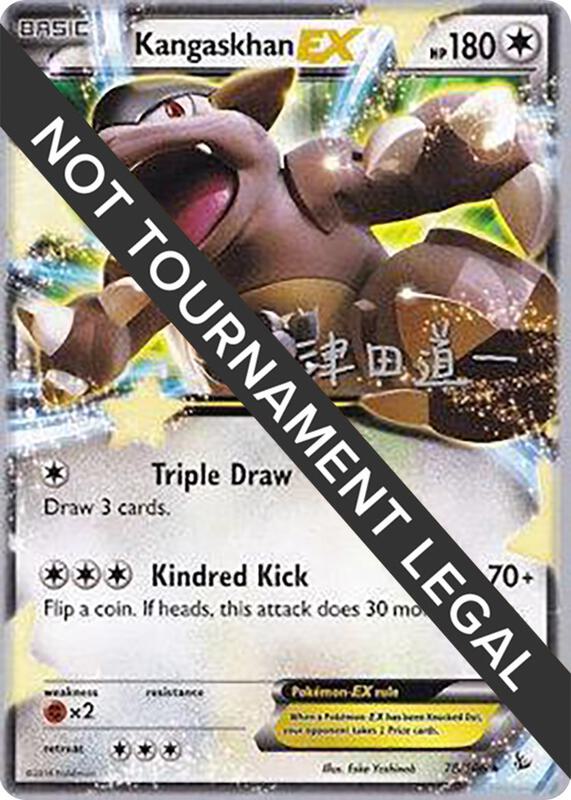 Kangaskhan EX - 2014 (Michikazu Tsuda) 78/106 from World Championship Decks