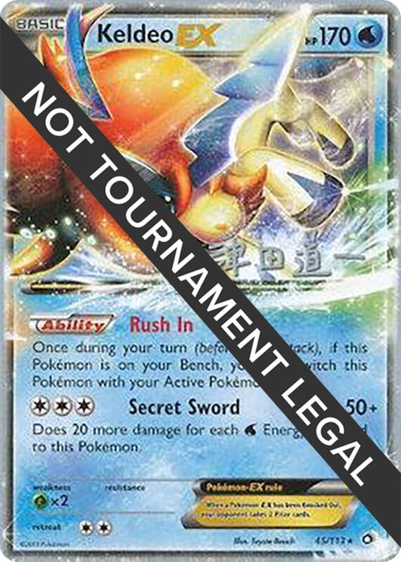 Keldeo EX - 2014 (Michikazu Tsuda) 45/113 from World Championship Decks