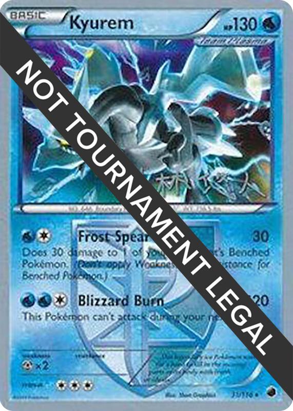 Kyurem - 2014 (Haruto Kobayashi) 31/116 from World Championship Decks