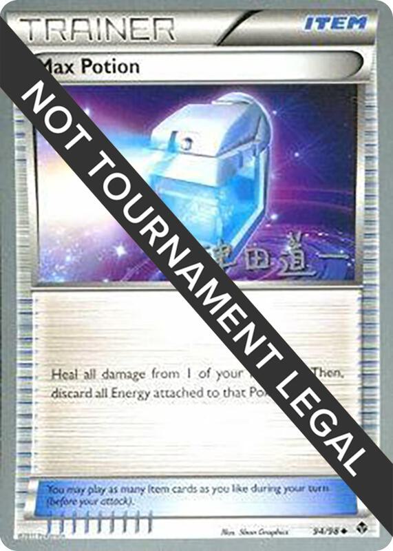 Max Potion - 2014 (Michikazu Tsuda) 94/98 from World Championship Decks