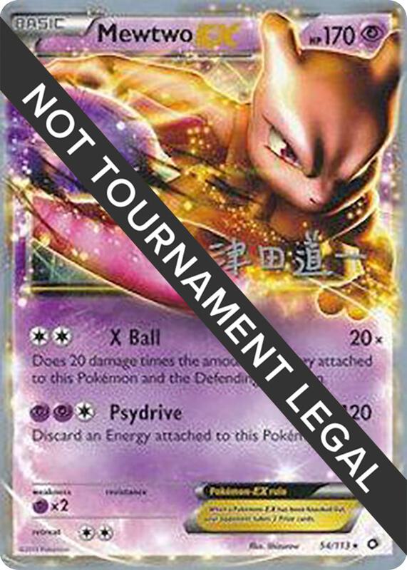 Mewtwo EX - 2014 (Michikazu Tsuda) 54/113 from World Championship Decks