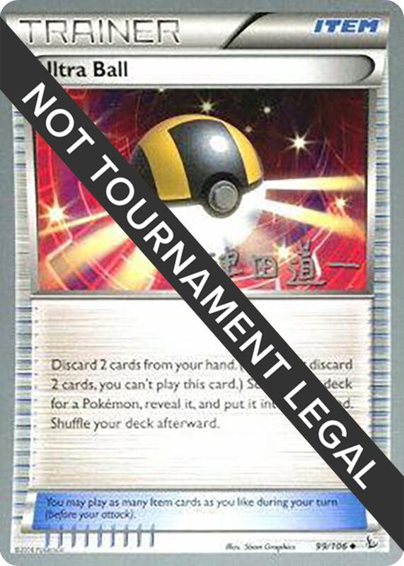 Ultra Ball - 2014 (Michikazu Tsuda) 99/106 from World Championship Decks