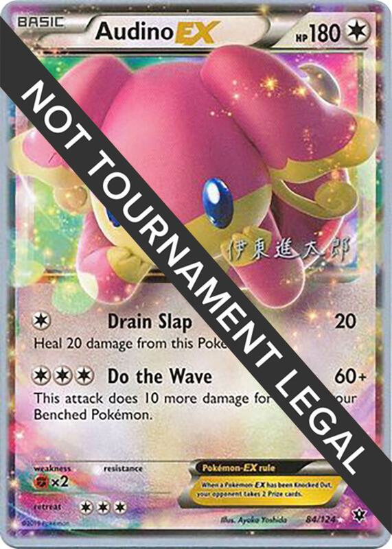 Audino EX - 2016 (Shintaro Ito) 84/124 from World Championship Decks