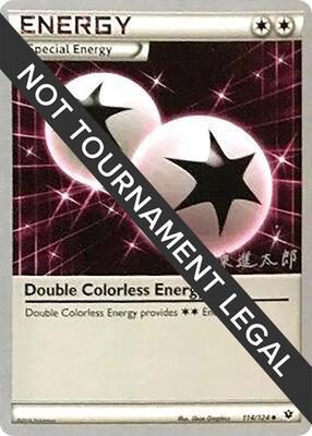 Double Colorless Energy - 2016 (Shintaro Ito)