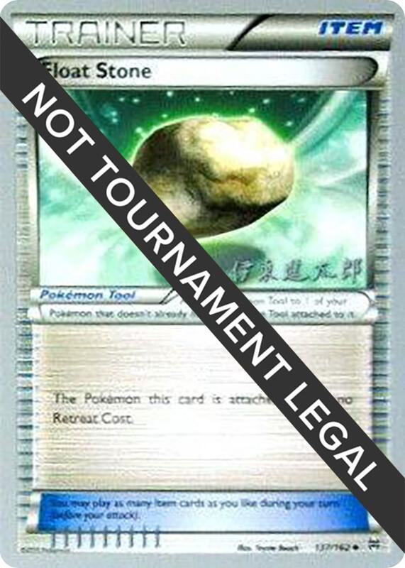 Float Stone - 2016 (Shintaro Ito) 137/162 from World Championship Decks
