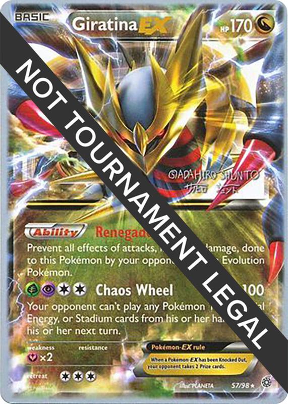 Giratina EX - 2016 (Shunto Sadahiro) 57/98 from World Championship Decks