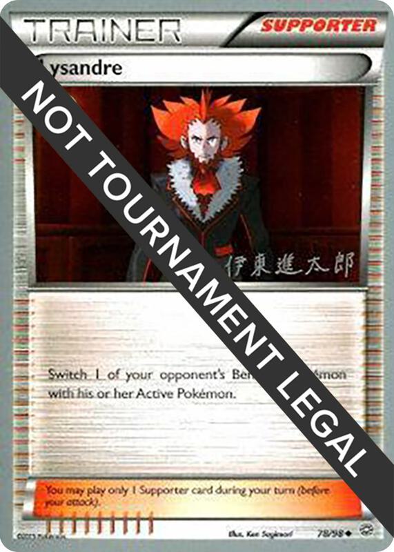 Lysandre - 2016 (Shintaro Ito) 78/98 from World Championship Decks