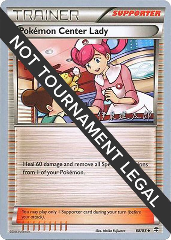 Pokemon Center Lady - 2016 (Shintaro Ito) 68/93 from World Championship Decks