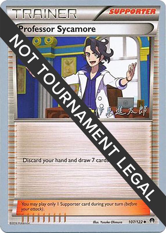 Professor Sycamore - 2016 (Shintaro Ito) 107/122 from World Championship Decks