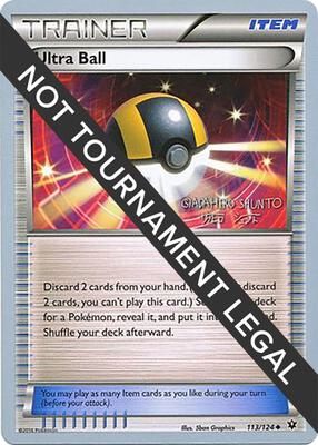 Ultra Ball - 2016 (Shunto Sadahiro)