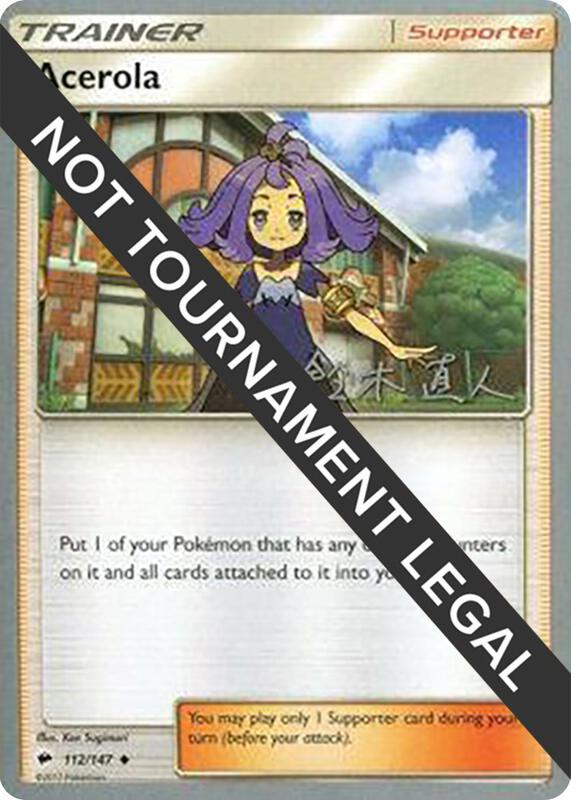 Acerola - 2017 (Naoto Suzuki) 112/147 from World Championship Decks