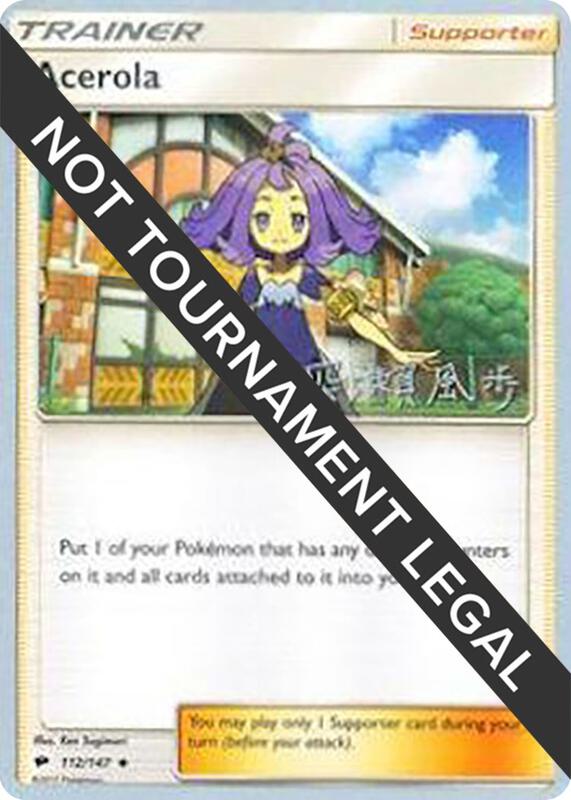 Acerola - 2017 (Kabu Fukase) 112/147 from World Championship Decks