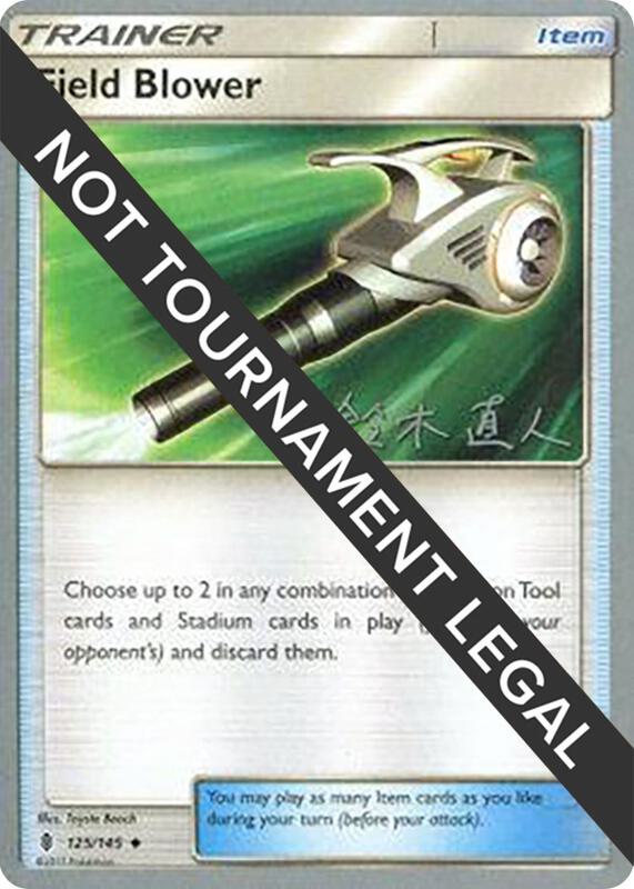 Field Blower - 2017 (Naoto SuzukI) 125/145 from World Championship Decks
