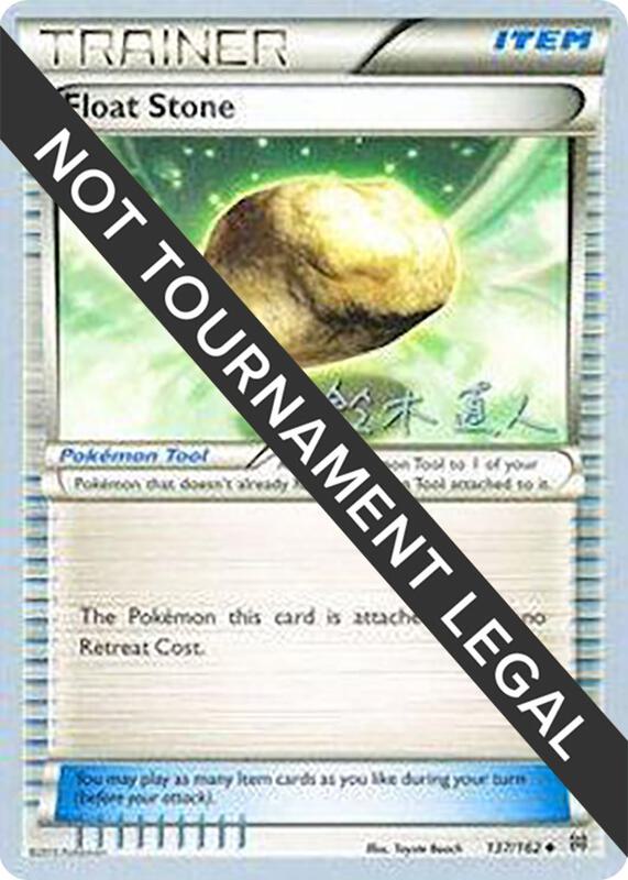Float Stone - 2017 (Naoto Suzuki) 137/162 from World Championship Decks