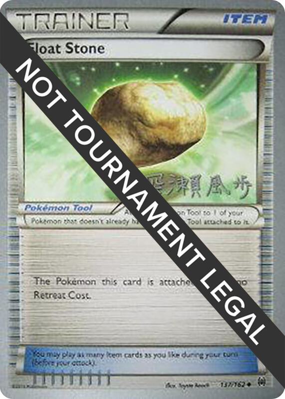 Float Stone - 2017 (Kabu Fukase) 137/162 from World Championship Decks
