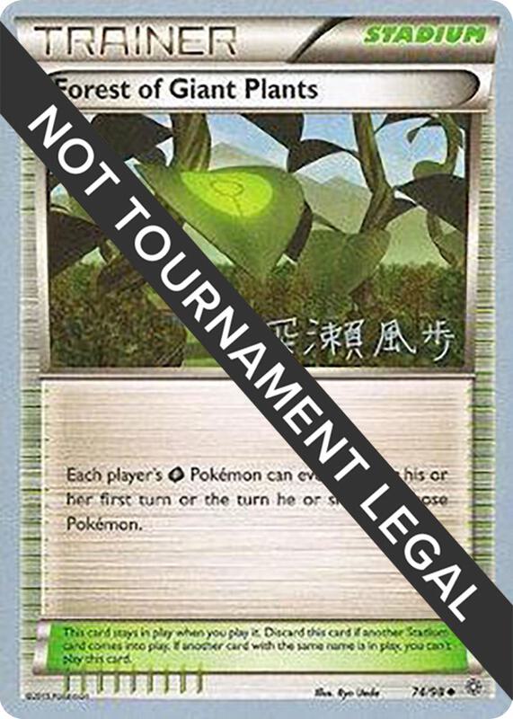Forest of Giant Plants - 2017 (Kabu Fukase) 74/98 from World Championship Decks