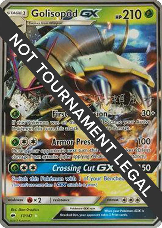 Golisopod GX - 2017 (Kabu Fukase) 17/147 from World Championship Decks