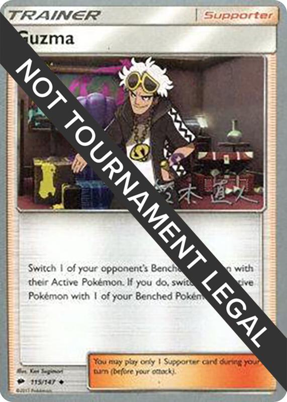 Guzma - 2017 (Naoto Suzuki) 115/147 from World Championship Decks