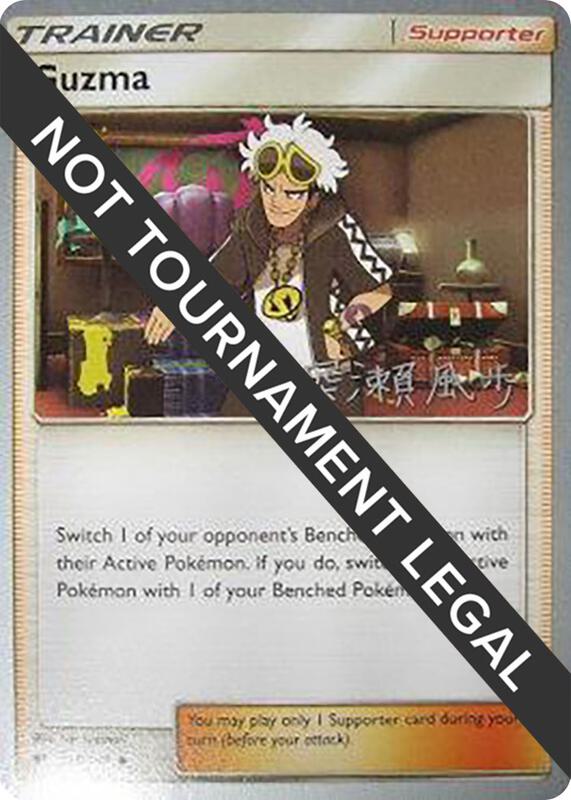 Guzma - 2017 (Kabu Fukase) 115/147 from World Championship Decks