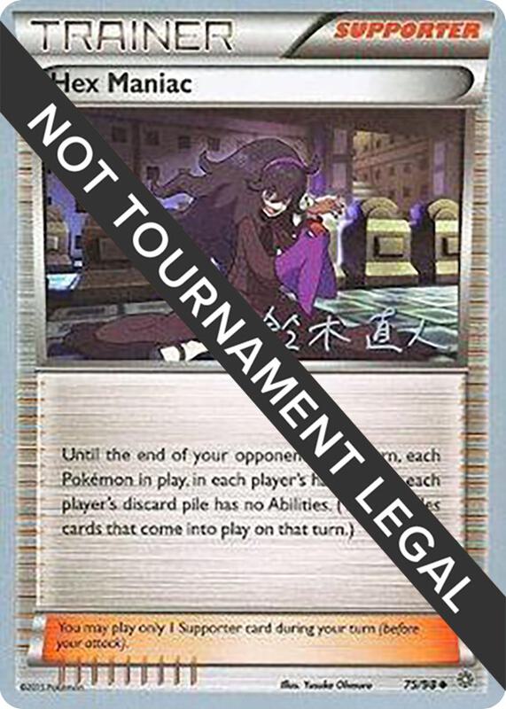 Hex Maniac - 2017 (Naoto Suzuki) 75/98 from World Championship Decks