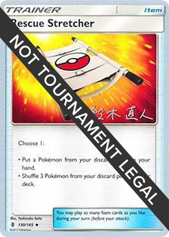 Rescue Stretcher - 2017 (Naoto Suzuki) 130/145 from World Championship Decks