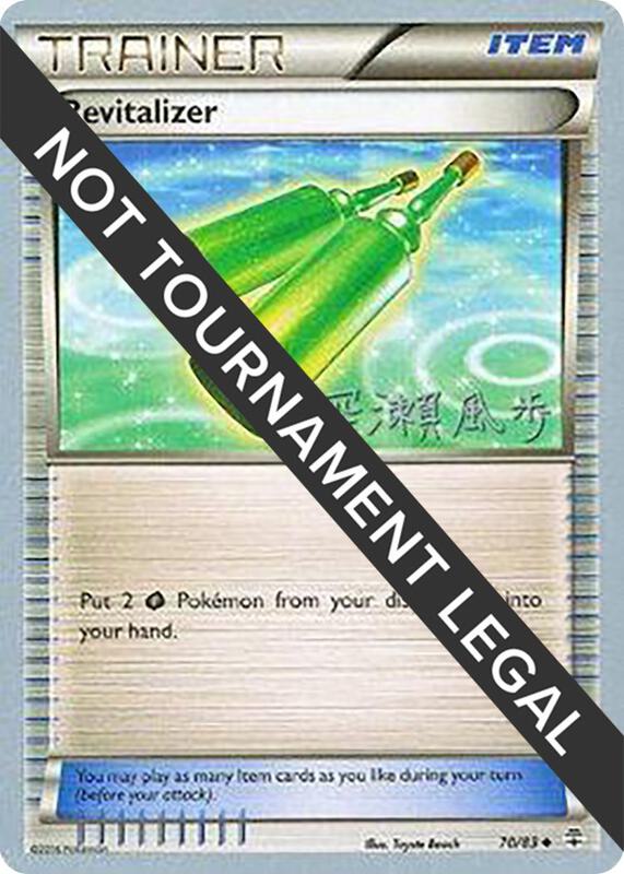 Revitalizer - 2017 (Kabu Fukase) 70/83 from World Championship Decks