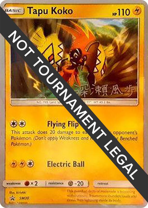 Tapu Koko - 2017 (Kabu Fukase) SM30 from World Championship Decks