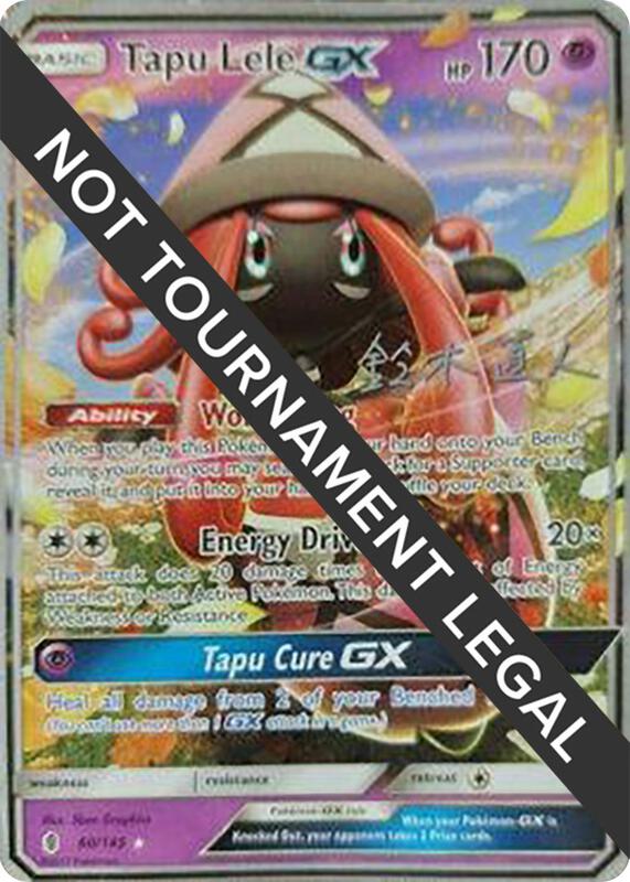 Tapu Lele GX - 2017 (Naoto Suzuki) 60/145 from World Championship Decks