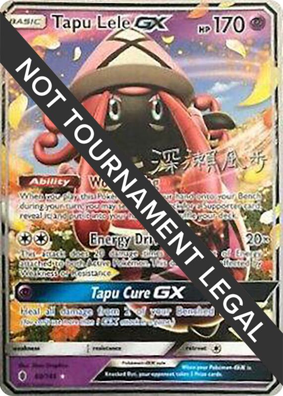 Tapu Lele GX - 2017 (Kabu Fukase) 60/145 from World Championship Decks