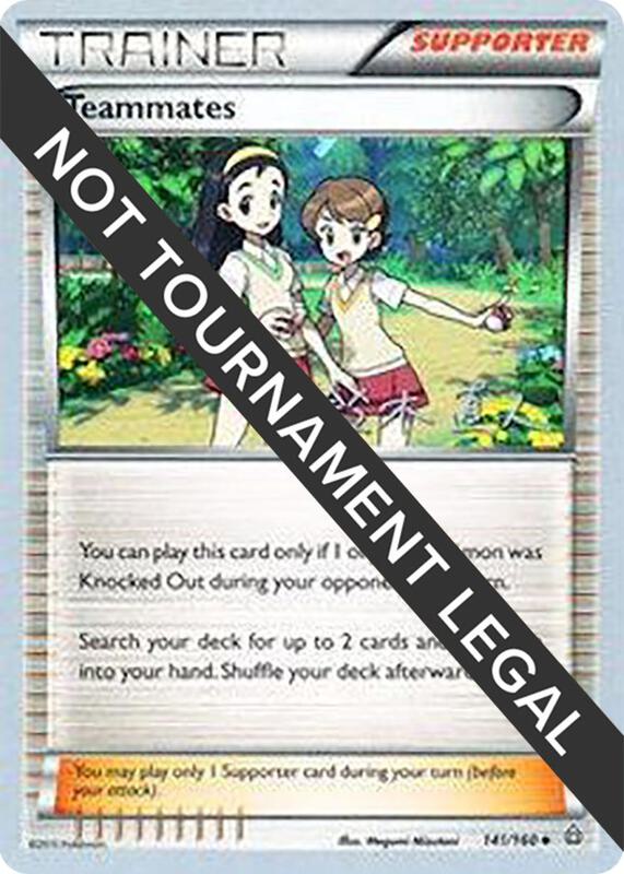Teammates - 2017 (Naoto Suzuki) 141/160 from World Championship Decks