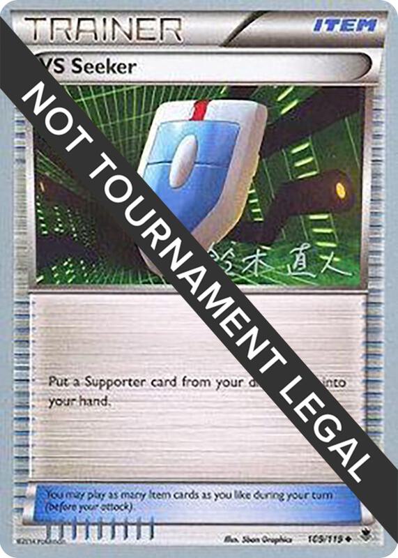 VS Seeker - 2017 (Naoto Suzuki) 109/119 from World Championship Decks