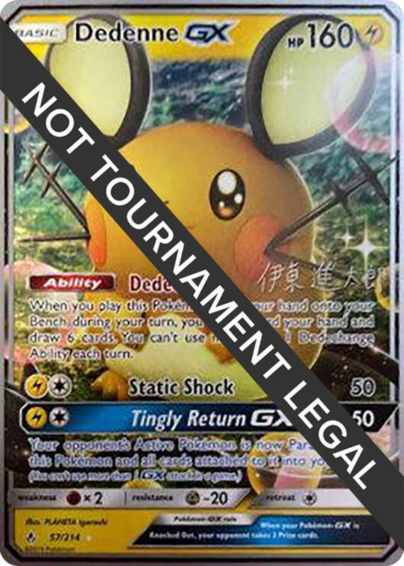 Dedenne GX - 2019 (Shintaro Ito) 57/214 from World Championship Decks